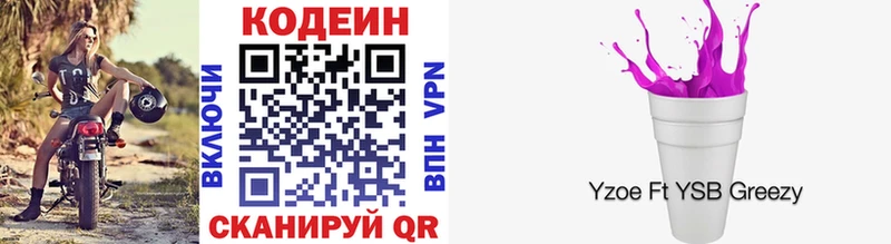 Купить закладки  Богородск  Кодеиновый сироп Lean напиток Lean (лин) 