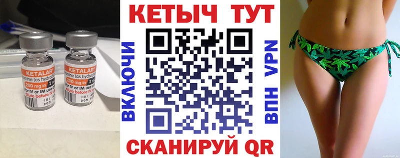 Кетамин VHQ  Купить закладки  Богородск 