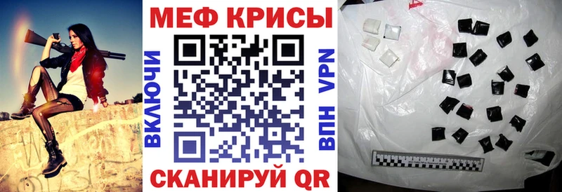 Меф мяу мяу  Богородск