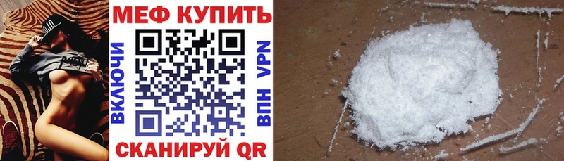 Меф мяу мяу  Купить закладки  Богородск 