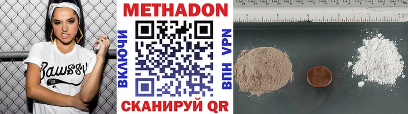 МЕТАДОН кристалл Купить где Богородск