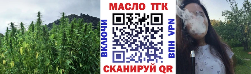 ТГК THC oil Купить закладки Богородск